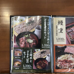 和食・御肉処 かごの屋 - 