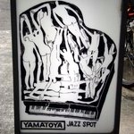 ヤマトヤ - 看板