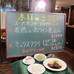 グリル満天星 麻布十番 - 