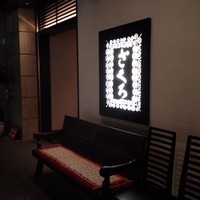 ざくろ TBS店 - 