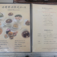 御膳房 六本木店 - 