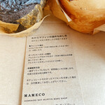 MAMECO hokkaido soy muffin bake shop - 