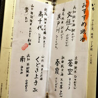 魚匠 銀平 心斎橋店 - 