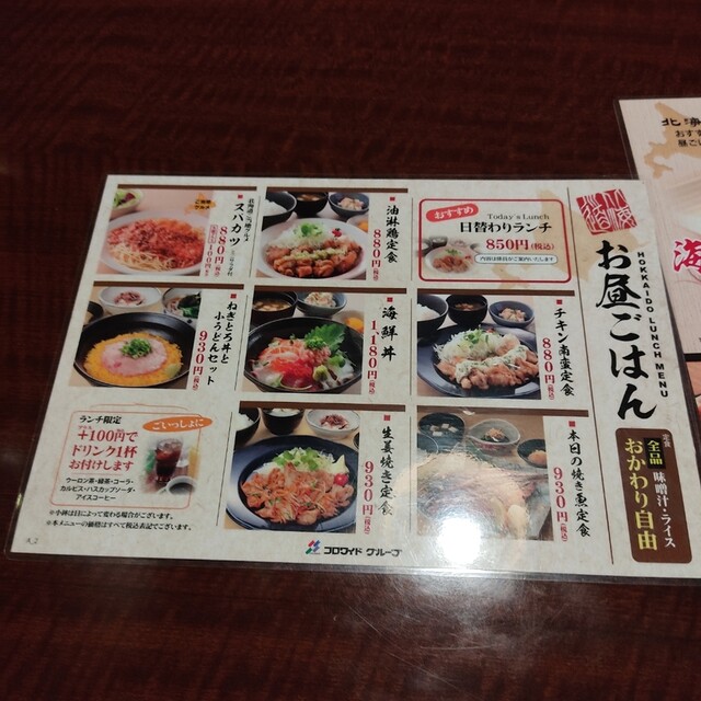 メニュー写真 北の味紀行と地酒 北海道 八王子駅前店 Hokkaido 八王子 居酒屋 食べログ メニュー写真 北の味紀行と地酒 北海道 八王子駅前店 Hokkaido 八王子 居酒屋 食べログ