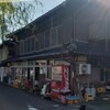 須崎食料品店