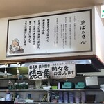 Kaisen Shokudou Okudosan - 泣かせる経歴とお気持ち。でも、こちらチェーン店ですから、これはお店のコンセプト。
