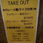 SPICY CURRY 魯珈 - 