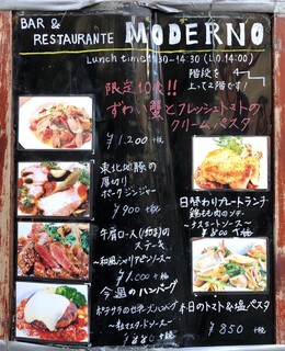 h BAR RESTAURANTE MODERNO - ランチメニュー（2020年11月現在）