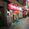 ラーメン山岡家 新すすきの店