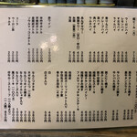 もつ焼 まるい - 【2010.10.21】ドリンクメニュー。