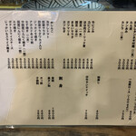 もつ焼 まるい - 【2010.10.21】メニュー表。