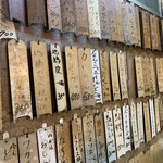 もつ焼 まるい - 【2010.10.21】店内の煤けたメニュー。