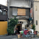 もつ焼 まるい - 【2010.10.21】店舗全容。