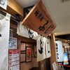 スタンドふじ 本店