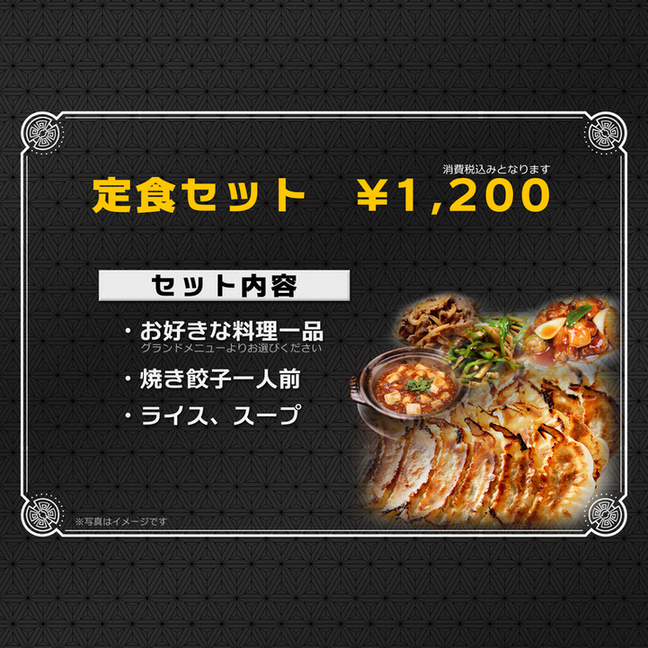 眠眠餃子ページ 珉珉（みんみん）本店公式サイト｜関西・関東にある昭和28年から