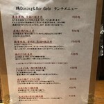 鶏Dining&Bar Goto - ランチメニュー