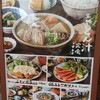 農家ごはん つかだ食堂 梅田茶屋町店