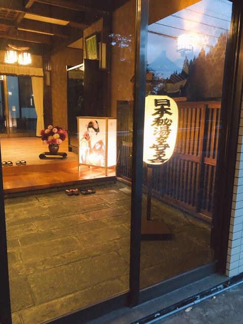 岩倉温泉 神宮寺 &ndash; 秋田・大仙市の隠れ家旅館でくつろぎと温泉体験