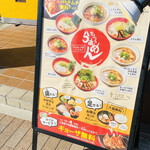 Ramen Tarou - 