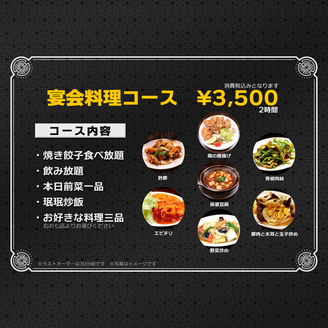 メニュー写真 珉珉 三宮店 みんみん 神戸三宮 阪急 餃子 食べログ メニュー写真 珉珉 三宮店 みんみん 神戸三宮 阪急 餃子 食べログ