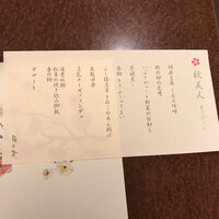 梅の花 銀座並木通店 - 