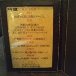 蔵元料理 天青 - 吟望コースメニュー