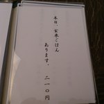 手打ち蕎麦 こはし - 玄米ご飯あるそうです。