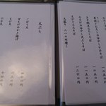 手打ち蕎麦 こはし - 冷やがけメニューです。