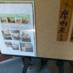 手打ち蕎麦 こはし - お店の案内です