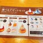 Komeda Kohi Ten - メニュー