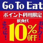 昭和大衆ホルモン - 