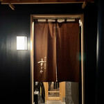 日本橋蛎殻町 すぎた - 