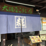 Koujiya Kafe - 