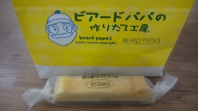 ビアード パパ イオンモール直方店 遠賀野 洋菓子 その他 食べログ ビアード パパ イオンモール直方店 遠賀野 洋菓子 その他 食べログ