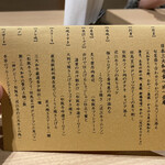 和牛 まつした 吟匠邸 - この日のメニューです、普段は載せませんが今回は例外的に載せます