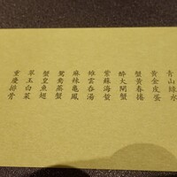 茶禅華 - 