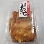 Kagoshima Yuurakukan - 有村屋薩摩揚げパック