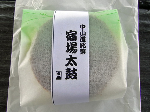 日野屋 name=