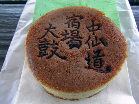 日野屋 name=