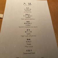 六緑 - 