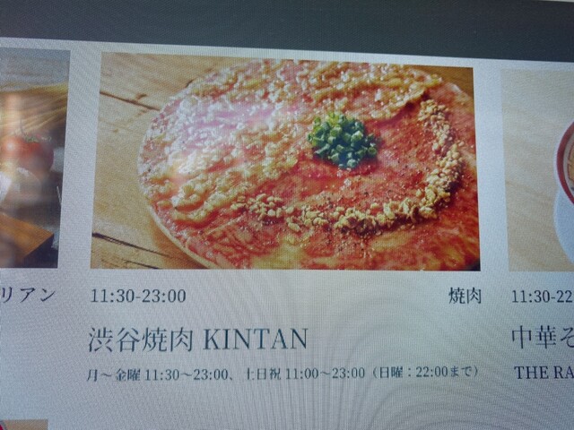 渋谷焼肉 Kintan 渋谷 焼肉 ネット予約可 食べログ 渋谷焼肉 Kintan 渋谷 焼肉 ネット予約可 食べログ