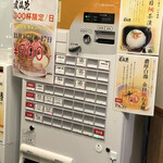 金目鯛らぁ麺 鳳仙花 - 