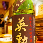 Tempura Kassen Sake Dokoro Heso - 英勲 純米大吟醸原酒 別囲い