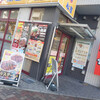 松屋 JR尼崎店