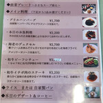 洋食屋 綺・Luck - 