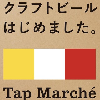 全国のクラフトビール