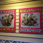 らーめん チキンポーク - 