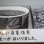 ざこや - 自家焙煎ｺｰﾋｰお取り寄せ