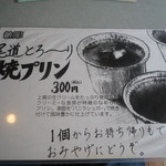 ざこや - 未食のﾃﾞｻﾞｰﾄ