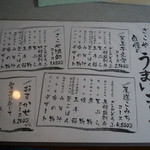 ざこや - ざこや定番コースメニュー